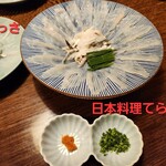 日本料理てら岡 - てっさ