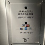 博多もつ鍋 やま中 - 