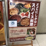 スパイス料理ナッラマナム - 入り口イメージ