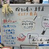 粉もん屋八 オークワ橿原真菅店