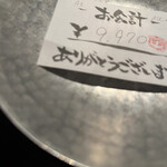 博多もつ鍋 やま中 - 