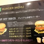 トマティーヨバーガーズ - プレミアム白老牛バーガー