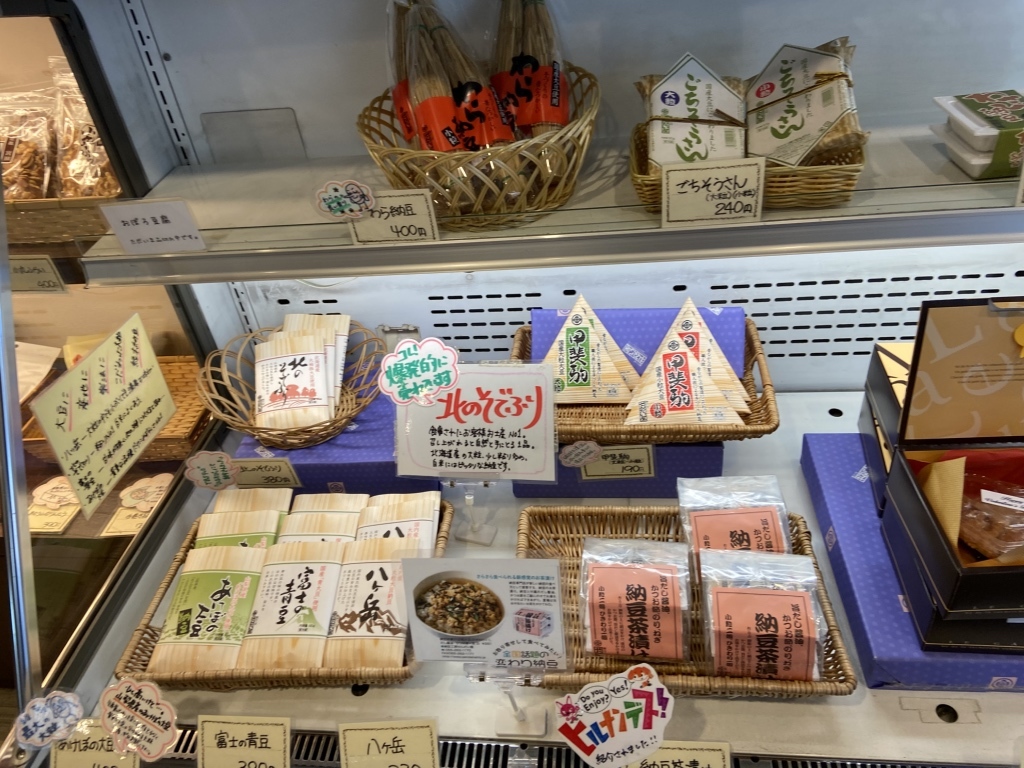 納豆 工房 せんだい 屋 池尻 大橋 店
