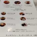 タツヤ食堂 - ランチメニュー