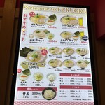 幸ちゃんラーメン - 