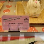 ミネット - 料理写真: