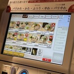 幸ちゃんラーメン 福岡空港店 - 