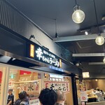 幸ちゃんラーメン 福岡空港店 - 