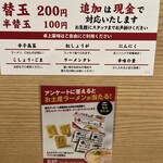 幸ちゃんラーメン - 