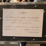 トシ・ヨロイヅカ 東京 - 