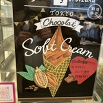 トシ・ヨロイヅカ 東京 - 