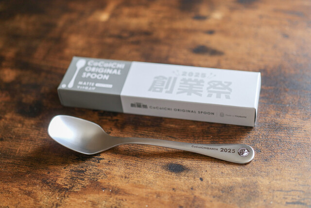 ココイチ　CoCo壱番屋　スプーン　1000店補達成記念　ERCUIS 激レア ココイチ CoCo壱番屋 スプーン 1000店補達成記念 ERCUIS 激レア