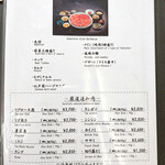 銀座吉澤 肉処 - メニュー