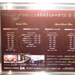 鉄板焼　宮地 - 