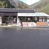道の駅　吉野路　黒滝