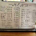 キッチン知以富 - メニュー