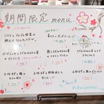 トリワイン ＰＩＫＯＳＨＨＨＵ - 期間限定メニュー