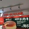 りくろーおじさんの店 大丸梅田店