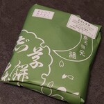 志”満ん草餅 - 