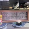 回転寿司 根室花まる ココノススキノ店