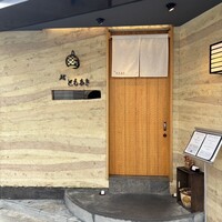 鮨 ともあき - 