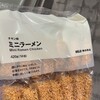 無印良品 ジョイナステラス二俣川店