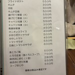 牛タン塩焼 テールスープの店 べこ虎 - アラカルトメニュー2