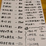 DARTS HOUSE AERZ - メニュー