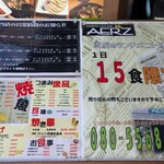 DARTS HOUSE AERZ - メニュー