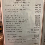 牛タン塩焼 テールスープの店 べこ虎 - 飲み物メニュースタンダード