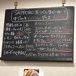牛タン塩焼 テールスープの店 べこ虎 - 黒板メニュー1