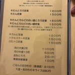牛タン塩焼 テールスープの店 べこ虎 - 定食メニュー