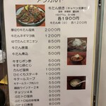 牛タン塩焼 テールスープの店 べこ虎 - アラカルトメニュー