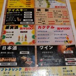 DARTS HOUSE AERZ - メニュー