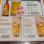 DARTS HOUSE AERZ - メニュー