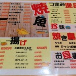 DARTS HOUSE AERZ - メニュー