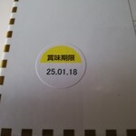 ガトーフェスタ ハラダ 阪神百貨店 梅田本店 - 