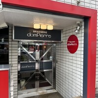 ブラッスリー ドンピエール - 