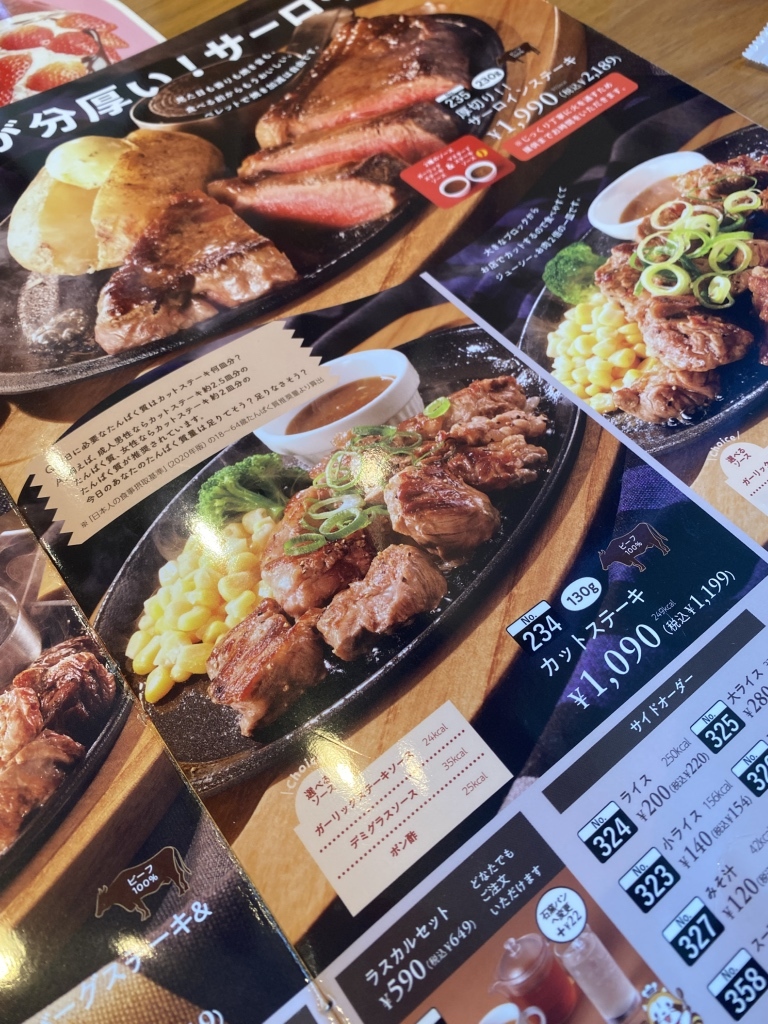 メニュー写真 : ココス 和光店 （COCO'S） - 地下鉄成増/ファミレス