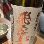 産直さばと青魚 食堂あおい - 