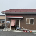 古川商店 - 釜石市鵜住居町　古川商店