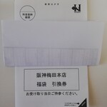 ガトーフェスタ ハラダ - 