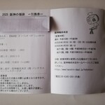 ガトーフェスタ ハラダ - 