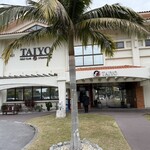 タイヨー ステーキ ハウス - 