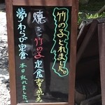 仙人小屋 - 2014/06