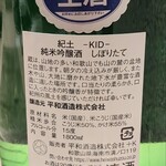 神田錦町 鮨たか晴 - ラベル