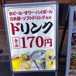 すし酒場 すさび湯 歌舞伎町店 - 