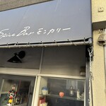 Spice Bar モンカリー - 