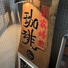 Le Premier Cafe 心斎橋本店