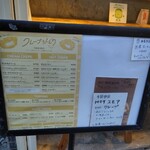 クレープ えんどう - 